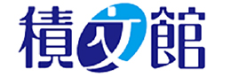 株式会社 積文館書店